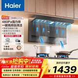 海尔（Haier）抽吸排油烟机 顶侧双吸大嘴C61plus 25风量大吸力 挥手智控自清洁免费上门安装净烟机EC970