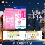 DHC双重保湿玻尿酸面膜20mlx4片装 补水滋润面贴膜基础护肤