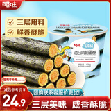 百草味海苔肉松卷分享桶400g约50根 休闲零食寿司海苔脆儿童拌饭