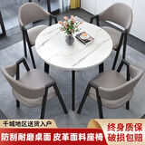 莱伦森北欧风洽谈桌椅组合咖啡店奶茶店圆形桌子茶几办公休闲小户型餐桌 白石纹桌面+浅灰皮椅 70cm 圆桌 一桌二椅