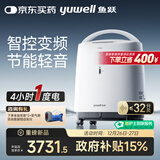 鱼跃（Yuwell）制氧机S-5AW医用级5L升吸氧气机家用老人孕妇超轻音直流变频省电