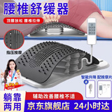 玫肤美（meifumei）顶腰板腰椎舒缓矫正器腰椎牵拉引器材腰垫腰间盘支撑腰托腰部支具