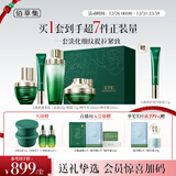 佰草集太极修护套装护肤品礼盒面霜50g+水200ml+蜜30ml+眼霜15g圣诞礼物