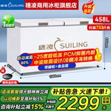 穗凌（SUILING）冰柜商用大容量卧式单温冷冻柜海鲜肉类速冻柜节能顶开门冷柜家用小型冷藏柜 -25℃丨减霜80%丨一级能效丨 中梁除霜458升