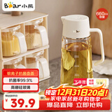 小熊（Bear）油壶 调料瓶抗菌玻璃油瓶酱油瓶600ml 自动开合不挂油CX-W0058