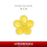 周大福 小桃花吊坠黄金转运珠(工费120)约2.25g F217845新年礼物