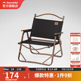 挪客Naturehike户外折叠椅便携椅野餐沙滩椅钓鱼休闲椅露营桌椅装备 胡桃木色