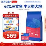 海洋之星 三文鱼中大型犬狗粮金毛比熊边牧狗粮成犬大颗粒12kg