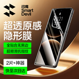闪魔【2片装】适用华为matex7手机膜华为X7钢化软膜隐形膜全屏覆盖超清贴合无气泡抗指纹保护贴膜
