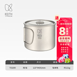 铠斯（KEITH）轻量单层钛杯 纯钛水杯 钛茶杯咖啡杯 轻质便携户外野营钛茶杯 900ml钛杯带钛盖-Ti3209