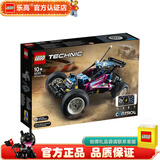 乐高LEGO 科技机械组 拼插积木 儿童玩具 男孩女孩礼物 42124 遥控越野车