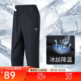 安踏速干裤丨运动裤男士夏季吸湿透气冰丝短裤七分裤休闲薄款中裤