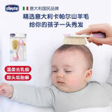 智高婴儿梳子羊毛梳刷套装宝宝胎毛梳新生儿童去头垢软毛刷男女宝 天蓝色 默认
