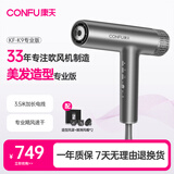 康夫（CONFU）高速电吹风机家用生日节日礼物大功率大风力负离子吹风筒恒温护发廊KF-K9 3.5m线长