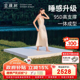 金橡树泰国进口天然乳胶原液加厚榻榻米双人床垫 泰舒1.8*2米 适中偏硬
