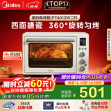 美的（Midea）【国家补贴】家用多功能风炉电烤箱 40L大容量/四面搪瓷/热风循环/空气炸锅烤箱一体机PT4012W二代