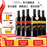 黄尾袋鼠（Yellow Tail）【官旗】世界系列西拉梅洛加本力霞多丽白葡萄酒 半干红洋酒红酒 世界西拉*3 加本力苏维翁*3