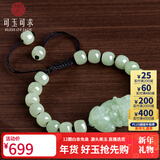可玉可求 和田玉貔貅手链 男女玉石手串 寓意广开财路 亲朋好友礼物 男款 D1765i
