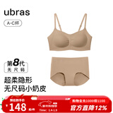 ubras虞书欣同款无尺码【小奶皮文胸】细肩带粉底液美背内衣女文胸 套装-隐形肤色 均码 -标准版【背勾款】100-130斤