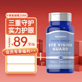 PIPING ROCK朴诺 叶黄素越橘软胶囊20mg 200粒   护眼 青少年 成人 美国进口