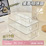 登比桌面收纳盒透明塑料盒子零食杂物冰箱收纳整理盒桌上多功能置物架