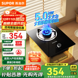 苏泊尔（SUPOR）燃气灶天然气灶家用单眼灶具台式嵌入式两用液化气灶5.0KW猛火一级能效熄火防护煤气灶NBD03 罐装液化气（20Y） 【家电国家补贴至高20%】5.0KW猛火换装单灶