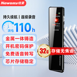 纽曼录音笔 V03 32G 高清降噪转文字 超长录音 学习培训 商务会议 专业降噪律师随身用可连手机设备