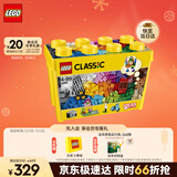 乐高（LEGO）积木拼装经典系列10698 创意大号积木盒男孩女孩儿童玩具圣诞礼物