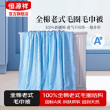 恒源祥纯棉全棉老式毛巾被单人怀旧毛巾午睡毛毯被子夏季沙发盖毯 【8083蓝】纯棉A类丨透气不闷热 150*200cm