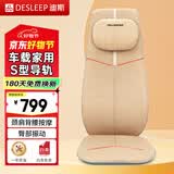 迪斯车载家用按摩垫按摩器颈部肩部腰部全身放松按摩椅垫按摩靠垫送父母男女生朋友生日礼物 F200米黄色