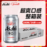 Asahi朝日超爽生啤酒 330ml*24听 10.9度整箱装京东自营 年货送礼