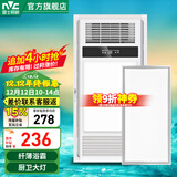 雷士（NVC） 卫生间浴室浴霸风暖照明排气一体机高效换气大屏照明吊顶浴霸灯 【厨卫套餐A】超薄浴霸+24W长灯