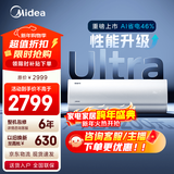美的空调 爆款推荐 酷省电 新一级能效 变频冷暖 家电国家补贴入口 节能省电家用卧室挂机 以旧换新 酷省电Ultra 大1.5匹 双排外机制热