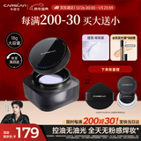 卡姿兰（Carslan）黑磁散粉定妆蜜粉饼控油遮瑕持久防汗大容量(蓝紫色)18g 圣诞礼物