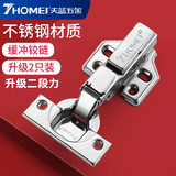 THOMEI不锈钢柜门铰链合页阻尼液压缓冲折叠飞机弹簧橱柜门半盖中弯2只装