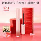 阿玛尼梦中人系列红管唇釉#142梦中粉 显白口红不沾杯 新年礼物元旦礼物