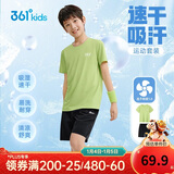 361°童装 儿童套装25夏男女童弹力透气速干运动针梭套装 绿150