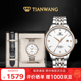 天王（TIAN WANG）男士手表 新年礼物机械表【皮带礼盒套装】GS5876TP.D.TP.W