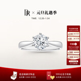 DR求婚钻戒铂金 经典六爪 FOREVER经典 结婚戒指节日礼物 热销*20分H色SI1 （手寸详询客服）