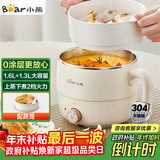 小熊（Bear）不锈钢电煮锅 宿舍小锅 小电锅 学生寝室一体泡面火锅 多功能电热锅 0涂层小型1-2人用F12H2配蒸笼