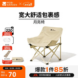 牧高笛（MOBIGARDEN）折叠月亮椅 户外露营便携懒人椅躺椅露营椅子 NX25665013 月影白
