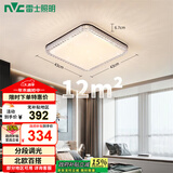 雷士（NVC）LED吸顶灯轻奢北欧现代卧室满天星黑金北欧铜灯饰