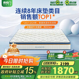 喜临门梦蝶旗舰版 乳胶椰棕床垫 独袋弹簧抗菌防螨床垫 2x2米 软硬适中