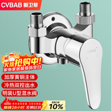 橱卫帮（CVBAB）明装淋浴混水阀水龙头铜主体 U型冷热洗澡花洒开关混水器CV1522