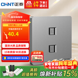 正泰（CHNT）开关插座墙壁面板家用86型面板二位八芯数据插座NEW6C幻银灰