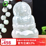 千载一玉新年礼物翡翠吊坠 男女款玉石玉坠玉佩多款可选 带证书 【淡绿观音吊坠】