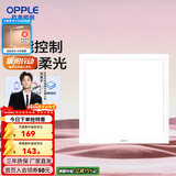 欧普照明（OPPLE） 集成吊顶led 铝扣板天花板格栅平板灯嵌入式厨房灯厨卫灯 铂朗Ⅲ智控RA95调光调色15瓦铝框 防潮防锈抗油污