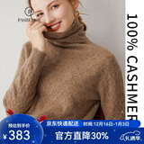 帕什【清cang】羊绒衫女100%山羊绒堆堆领12针提花针织毛衣 PS-21-09 深驼原色 XL
