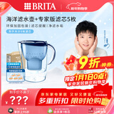 碧然德（BRITA）过滤净水器 家用滤水壶 净水壶 海洋系列 3.5L（蓝）+专家版滤芯5枚 环保加固包装