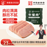 北戴河（BDH）午餐肉罐头340g户外即食露营火锅速食泡面搭档高含肉量中华老字号